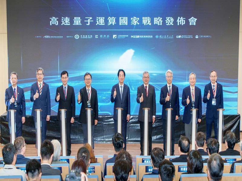  《TAIWAN PLUS》 Lai Bets Taiwan's Chip Strength Will Power Quantum Future 