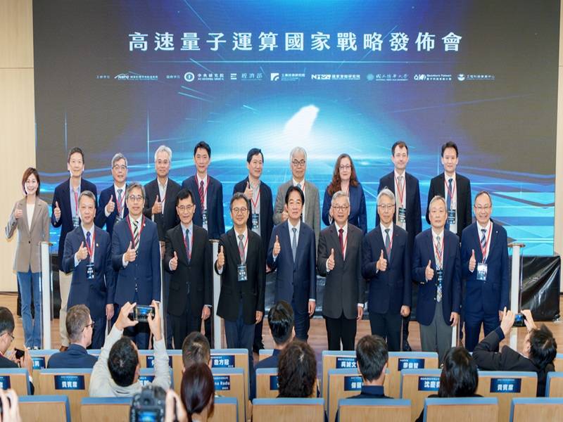 《TAIPEI TIMES》Lai outlines quantum industry plans