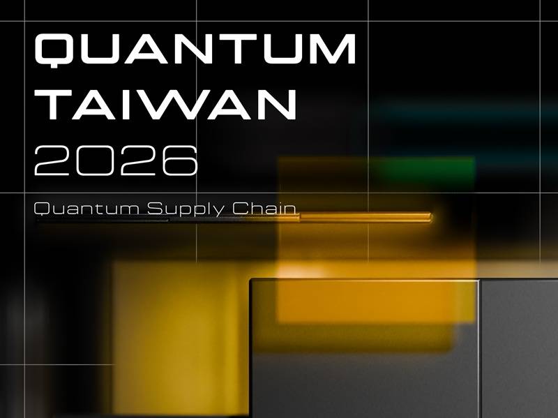 Quantum Taiwan 2026 開放報名！