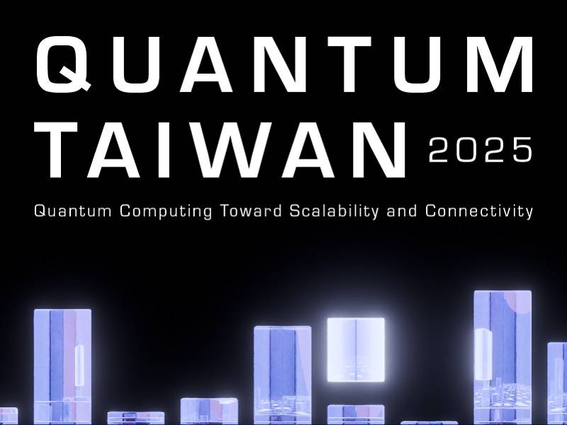 Quantum Taiwan 2025 : 活動照常舉行