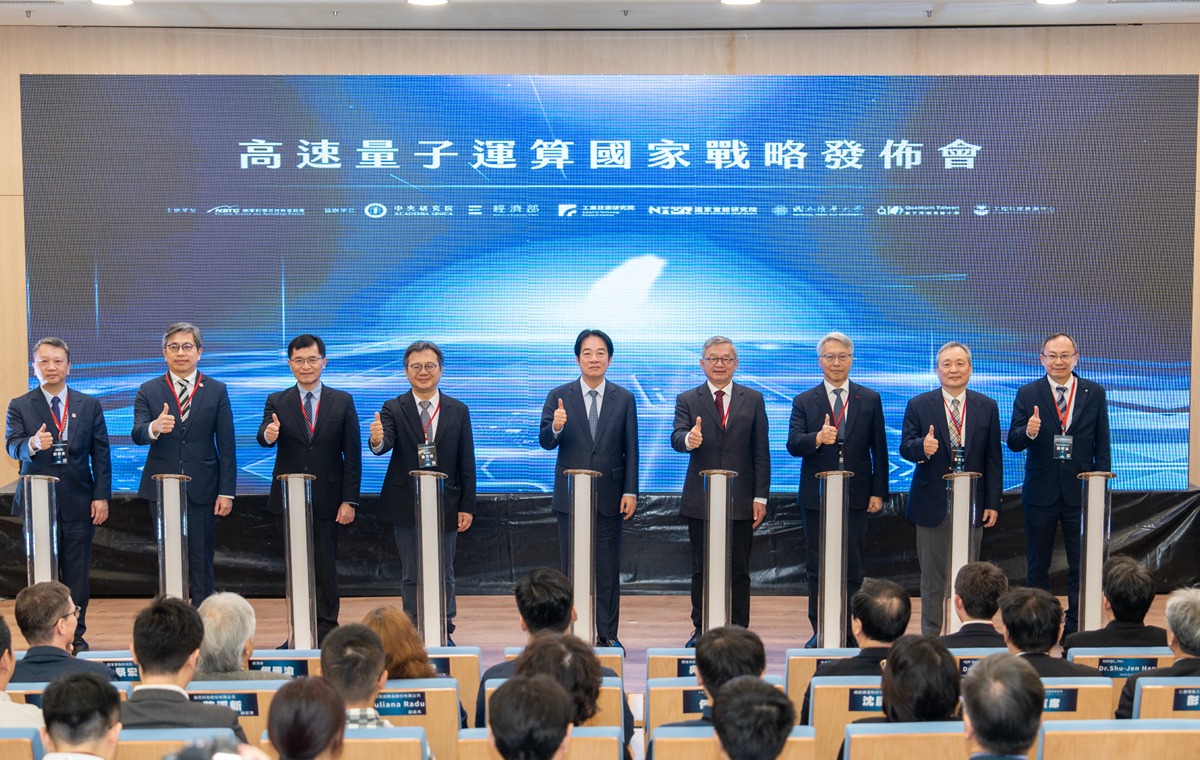 AI新十大建設-高速量子運算國家戰略發佈會_01.jpg
